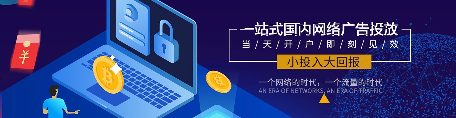 徽县信息流代理